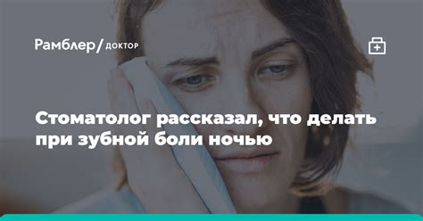 Что делать при возникновении неприятных ощущений в носу