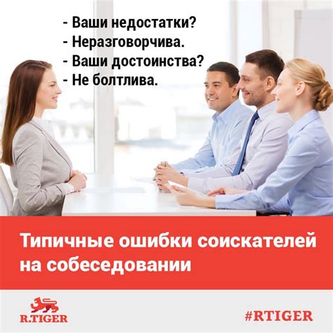 Что нужно знать перед важным собеседованием