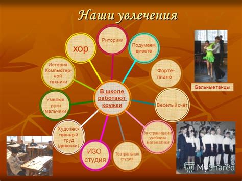 Что рассказывают о нем его интересы и хобби