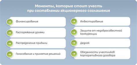 Что следует учитывать при подписании соглашения: основные моменты, которые стоит иметь в виду
