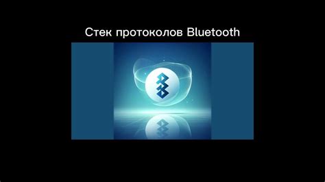 Что такое беспроводная технология Bluetooth и почему она необходима