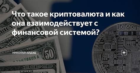 Что такое механика impact и как она взаимодействует с игровым процессом