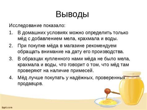 Что такое отложения на меде и как их определить