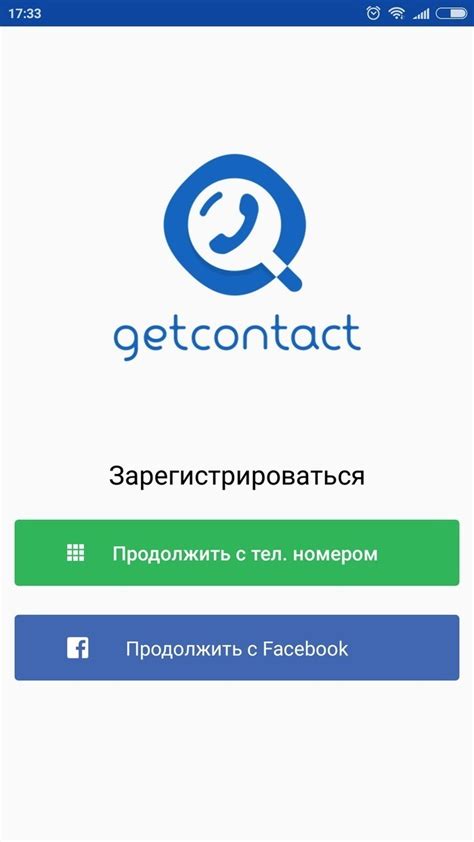 Что такое Getcontact и как работает данное приложение