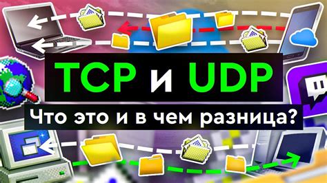 Что такое UDP и его особенности