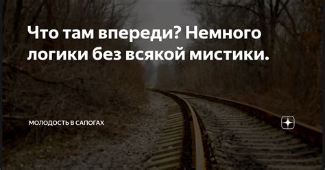 Чувство притяжения без всякой логики