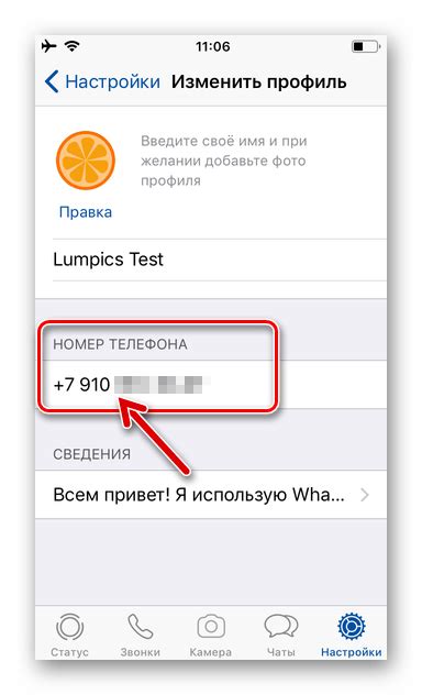 Шаги для активации телефонного номера в WhatsApp в Турции