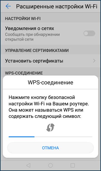 Шаги для активации функции WPS на роутере Keenetic