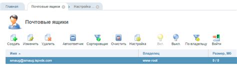 Шаги для настройки почтового клиента в офисе с использованием новой версии