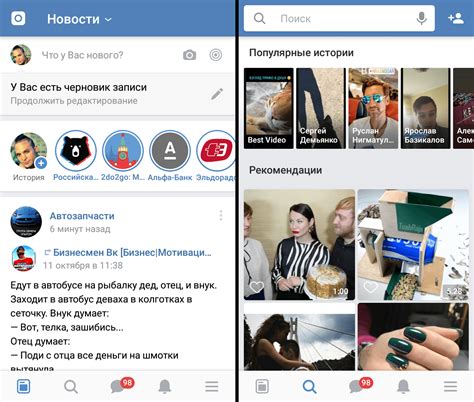 Шаги для освежения приложения ВКонтакте на Андроид