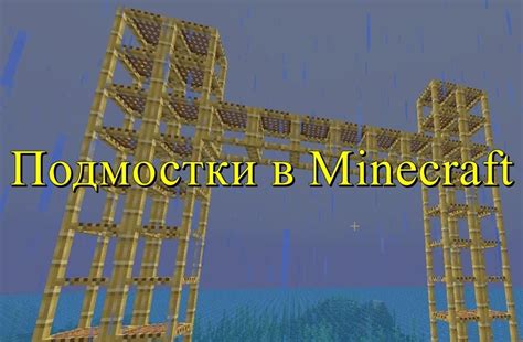 Шаги для отмены разметки в игре Майнкрафт