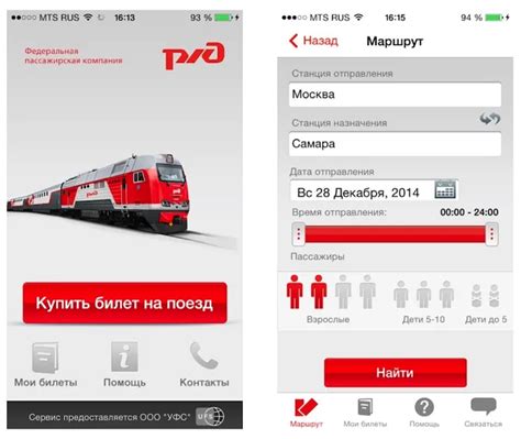 Шаги для отыскания электронного билета на поезд по фамилии - просто и быстро!