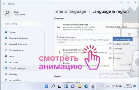 Шаги для переключения языка в Word