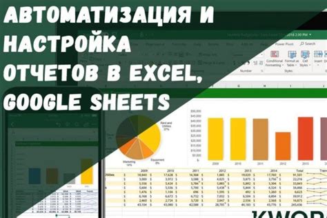 Шаги для создания автоматизированной функциональности в таблицах Google