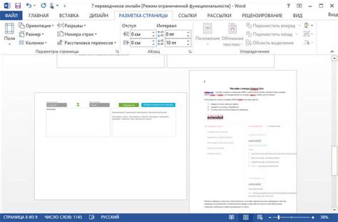 Шаги для создания информационного памятного листа в программе Microsoft Word