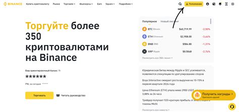 Шаги для создания кошелька на Binance USDT