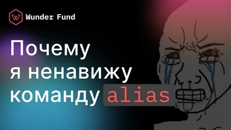 Шаги для создания невидимых псевдонимов