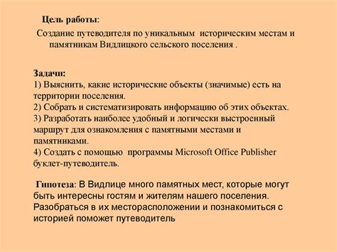 Шаги для создания путеводителя по буквам