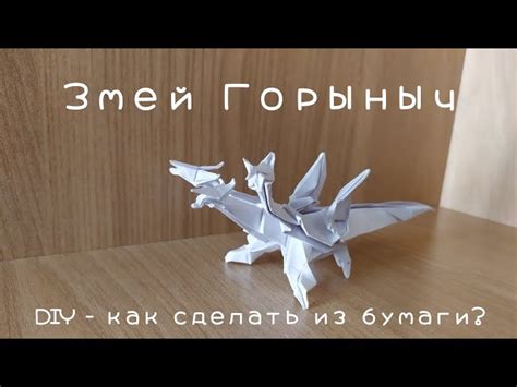 Шаги для создания реалистичной макета змея из обычной бумаги