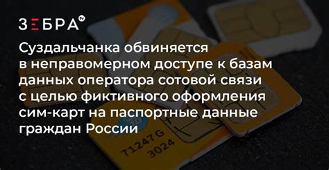 Шаги для создания секретного кода на тарифе оператора сотовой связи