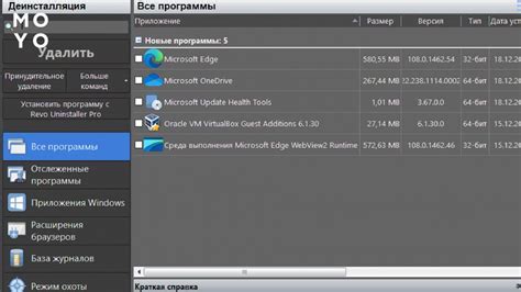 Шаги для удаления интегрированного браузера Microsoft Edge