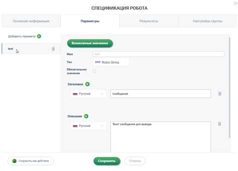 Шаги и последовательность действий при создании вязаной выдры