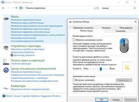 Шаги настройки беспроводной мыши для устройств на базе Windows
