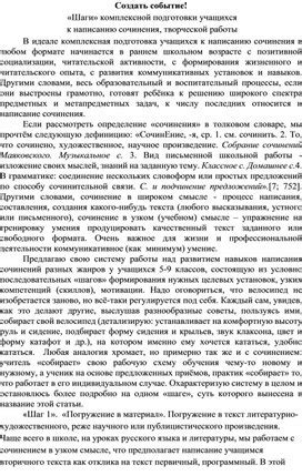 Шаги подготовки к активации дополнительного уровня защиты аккаунта