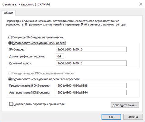 Шаги подготовки перед восстановлением настроек IPv6