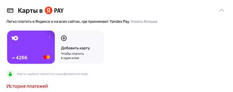 Шаги по активации Яндекс.Pay на смартфоне iPhone 11