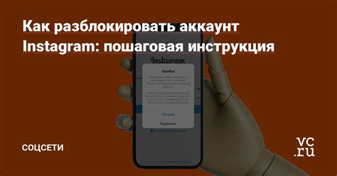 Шаги по восстановлению аккаунта в Инстаграме