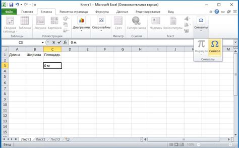 Шаги по добавлению формулы и символа квадратного метра в MS Word