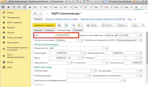 Шаги по настройке МДЛП 1С cхема 461