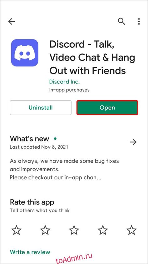 Шаги по настройке оформления средствами BetterDiscord