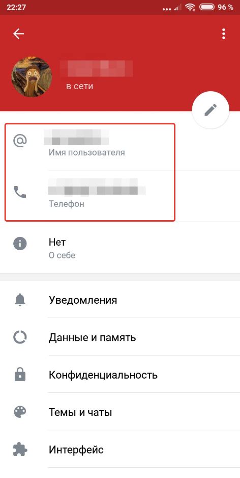 Шаги по обеспечению конфиденциальности контактного номера в Телеграме