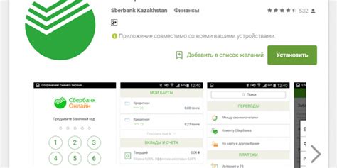 Шаги по отключению мобильного банкинга Россельхозбанка