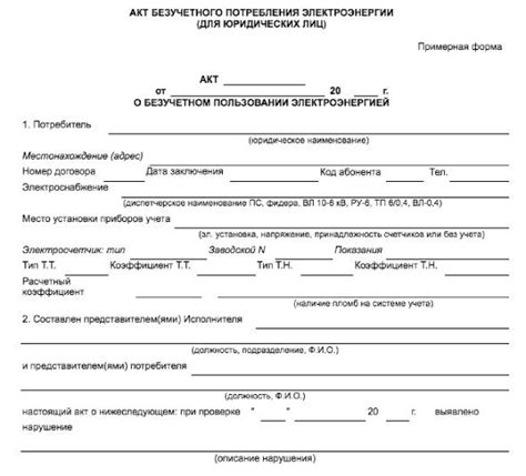 Шаги по отключению энергоснабжения в помещении