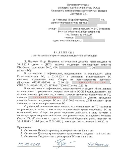 Шаги по подаче заявления на получение маркера ограничений мобильности