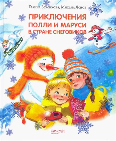 Шаги по соединению Маруси с Контактом: