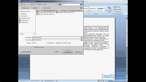 Шаги по сохранению файла в HTML-формате