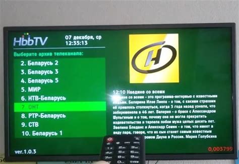 Шаги по установке HbbTV на телевизоре