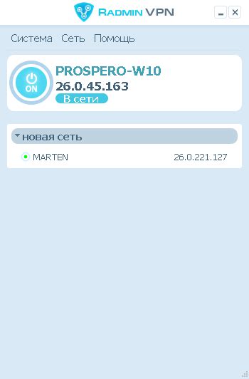 Шаги по установке Radmin VPN на компьютер