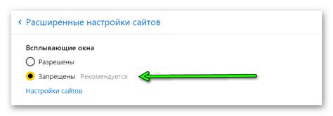 Шаги по устранению назойливых всплывающих сообщений в браузере