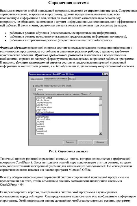 Шаги работы с справочной системой "NRS Online"