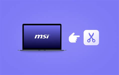 Шаг за шагом: захват выбранной части экрана на ноутбуке MSI Катана