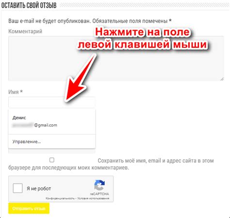Шаг за шагом: как обновить адрес электронной почты на вашем мобильном устройстве