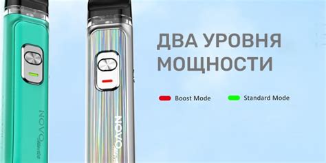Шаг за шагом: настройка мощности на устройстве Smok Novo 4