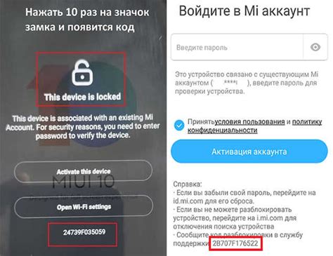 Шаг за шагом: отключение аккаунта и удаление данных на смартфоне Redmi 8
