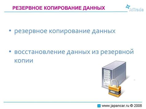Шаг за шагом: отключение резервного копирования