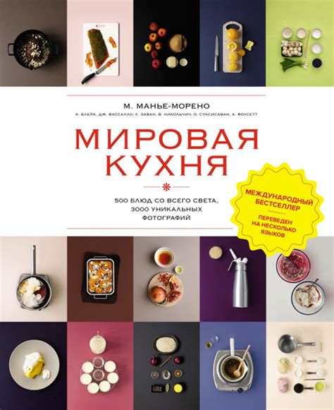 Шаг за шагом: подробное руководство для приготовления уникального блюда